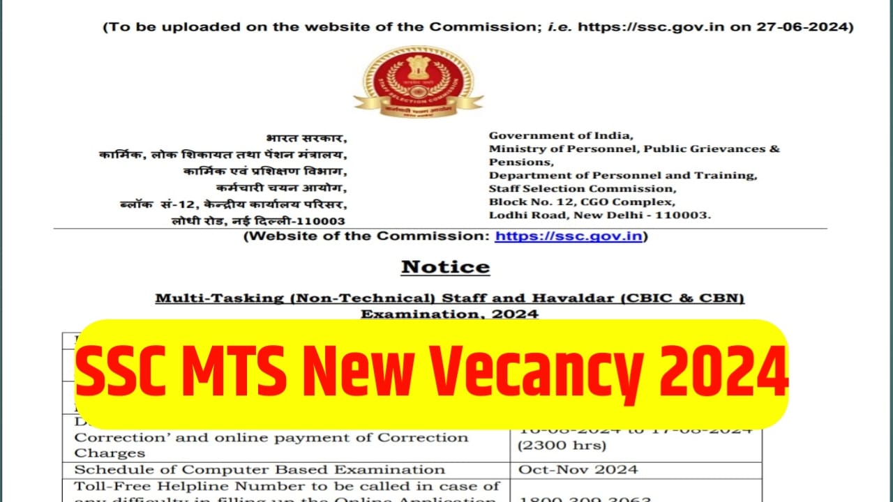 SSC Mts New Vacancy 2024 : एसएससी एमटीएस नई रिक्ति 2024