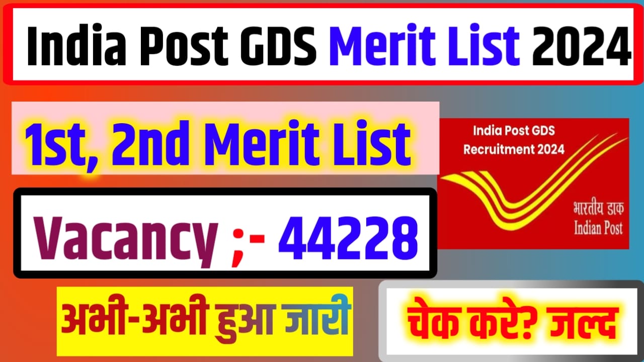 India Post GDS Second Merit List 2024 ; 60 लाख विद्यार्थियों के लिए खुशखबरी, इंडिया पोस्ट जीडीएस दूसरा मेरिट लिस्ट 2024 जारी